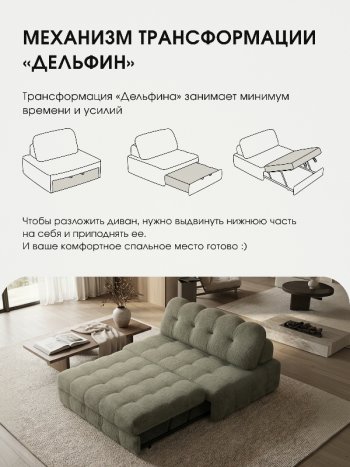Диван Эверест в Купино - mebel154.com