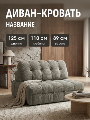 Диван Эверест в Купино - mebel154.com