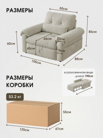 Кресло-кровать ЛУНО 105см в Купино - mebel154.com