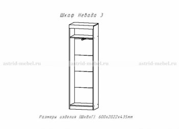 Невада-2 + Невада-3(шкаф) в Купино - mebel154.com