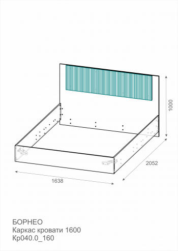 Каркас кровать Борнео 1600 КР-040_160 в Купино - mebel154.com