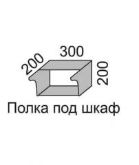 Полка под шкаф 200 Полка 30 Алеся Эконом в Купино - mebel154.com