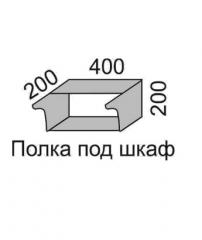 Полка под шкаф 200 Полка 40 Алеся Эконом в Купино - mebel154.com