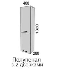 Полупенал 2 двери 1320-Пп-40-2Ф Алеся Эконом в Купино - mebel154.com