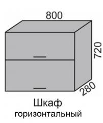 Шкаф верхний 720 ВШ 80-2 горизонтальный Алеся Эконом в Купино - mebel154.com